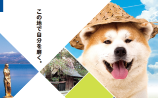 企業ガイドブック2020を発行しました。